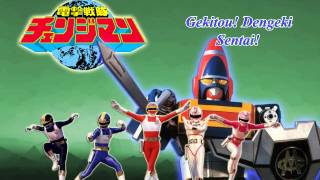 Changeman BGM Collection Gekitou Dengeki Sentai [upl. by Ulrika]