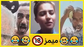 Arab tunisian memes ميمز عربية تونسية 18 [upl. by Siekram]