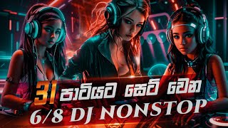 31 Night Party  DJ NONSTOP  Full Fun Dance Mix  Sinhala New Dj Remix  Year End Nonstop [upl. by Yrrad]