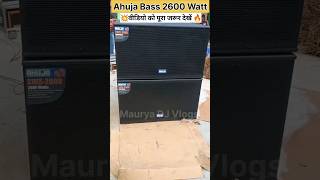 Ahuja Bass SWX 2600  ahuja dj setup  Ahuja bass ahuja dj bass djsetup shorts shortsvideo [upl. by Lj]