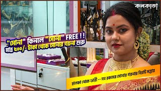 Light Weight Gold Jewellery Design Durga Puja Collection Cheapest Price Shop🏵️ Earrings Choker Chur [upl. by Gina]