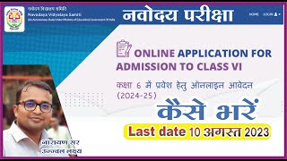 Navodaya online form kaise bhare  how to fill Navodaya Online form  Jnvst 2024 class 6 Jnvst24 [upl. by Barabbas]