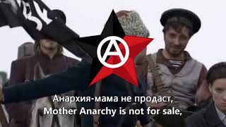 quotMother Anarchy Loves Her Sonsquot Rock Version  Ukrainian Anarchist Song [upl. by Esorylime497]