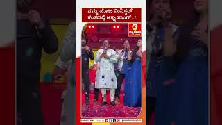 Parameshwar Sings Song  ನಮ್ಮ ಹೋಂ ಮಿನಿಸ್ಟರ್ ಕಂಠದಲ್ಲಿ ಅಪ್ಪು ಸಾಂಗ್  Guarantee News [upl. by Dream]