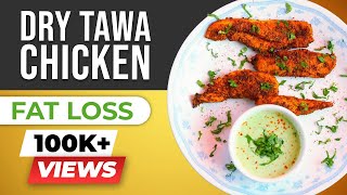 Dry Chicken Recipe  Healthy Tawa Chicken For Fat Loss and Bodybuilding  BeerBiceps Recipes [upl. by Eitsyrc]