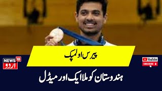 Paris Olympics 2024 Shooting Swapnil Kusale Clinches Bronze in Men’s 50m Rifle 3 Positions News18 [upl. by Dino]