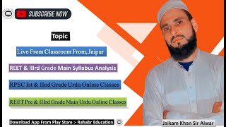 REET Pre amp IIIrd Grade Syllabus Classes  Urdu Books Course Analysis By Jaikam Khan Sir Alwar [upl. by Sanjay]