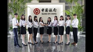 中國銀行實習 BOC internship 201907150804 [upl. by Shirberg]