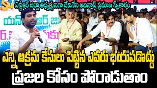 ఎన్ని అక్రమ కేసులు పెట్టిన ఎవరు భయపడొద్దు Devineni Avinash Comments [upl. by Yerhpmuh801]