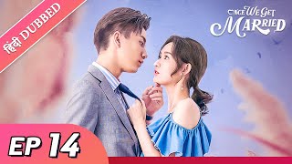 Once we get married  EP 14【HindiUrdu Audio】Full episode in hindi  Chinese drama [upl. by Lennon184]