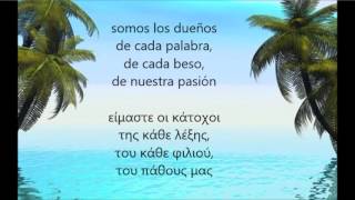 Gracias  Jorge Daher lyrics greek subs [upl. by Heriberto]