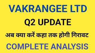 VAKRANGEE LTD SHARE ANALYSIS 🔴 VAKRANGEE SHARE LATEST NEWS 🔴 VAKRANGEE LATEST NEWS [upl. by Akemad834]