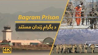 Bagram Prison Documentary  د بګرام زندان مستند [upl. by Ethyl]