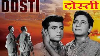 Dosti 1964 Hindi movie full reviews and best facts  Sudhir Kumar SawantSushil Kumar Sanjay Khan [upl. by Sillyhp312]