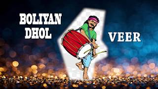 DHOL BOLIYAN [upl. by Orthman]