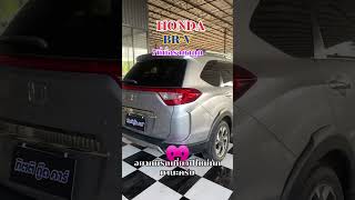 HONDA BRV ราคาพิเศษสนใจ0926808888 [upl. by Islehc]