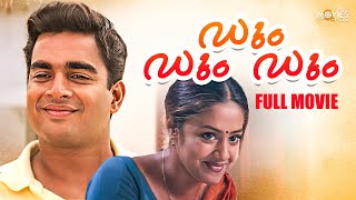 Dum Dum Dum Full Movie  Madhavan  Jyothika  Malayalam Full Movie movie malayalamcinema [upl. by Ailhat234]