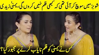 Who Pushed Yumna Zaidi Into Doing Nayab  Gentleman  Humayun amp Adnan Siddiqui  Desi Tv  SB2Q [upl. by Dickie886]