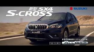 スズキＳＸ４・ S CROSS 20177 CM [upl. by Baird740]