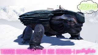 Taming megachelon in ark genesis1 PART11 in tamilark gaming arksurvivalevolved dinosaur [upl. by Maillij]