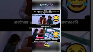 funny memes tamil shorts viralshorts funnymemes trendingshorts [upl. by Wolf]