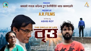 BRITTO II Bengali Short Film 2019 II A R Films II HD [upl. by Naitsirhk505]