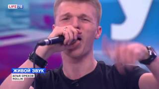 Илья Орехов BeatBoxcover на песню Limp Bizkit  Rollin ЖИВОЙ ЗВУК [upl. by Ajdan]