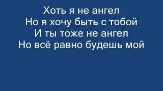 Ранетки Ангелы текст песни  ranetki angels lyrics [upl. by Berfield]