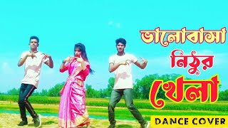 ভালোবাসা নিঠুর খেলা  Bhalobasha Nithur Khela  Bangla  TikTok viral Wedding song  SB new dance [upl. by Suirred]