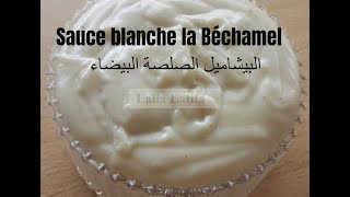 Recette sauce blanche la sauce béchamel [upl. by Enneibaf983]