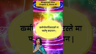 Daily Dose of WisdomBhagavad GitaChapter 2Verse 47  Karmanye Vadhikaraste Ma Phaleshu Kada Chana [upl. by Pulchi]