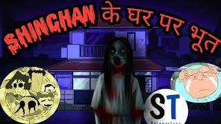 Shinchan Very Horror episode in Hindi  Ghost in Shinchan House  Sciencology  bloody house [upl. by Atinahc]