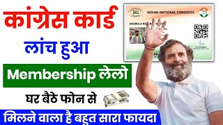 Congress Membership Card Kaise Banaye  Congress Digital Membership Card [upl. by Atinus226]