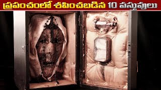 ప్రపంచంలో శపించబడిన 10 వస్తువులు  Top 10 Cursed Objects That Send Shivers Down Scientists Spines [upl. by Nnylsor]