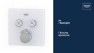 Термостат GROHE Grohtherm SmartControl для встраиваемого монтажа 29156LS0  обзор характеристик [upl. by Diarmit928]