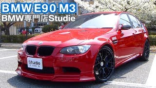 BMW E90 M3  Studie｜Owners [upl. by Schulze]