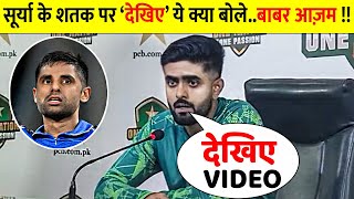 Watch Babar Azam Shocking Statement on Surya Kumar 100 VS SRH in IPL match 2024 [upl. by Garibald]