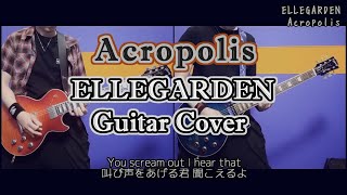 Acropolis  ELLEGARDEN【歌詞＆和訳付き】ギターカバー【弾いてみた】 [upl. by Maer]