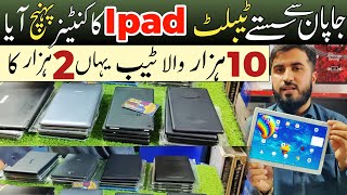 Tablet Ipad Wholesale Market In Pakistan  Karkhano Market Peshawar [upl. by Noired]