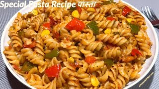 स्वादिस्ट पास्ता घर पर बनाये आसान और नए तरीके सेPasta Recipe In HindiQuick amp Easy Pastaरेड पास्ता [upl. by Suirtimid991]