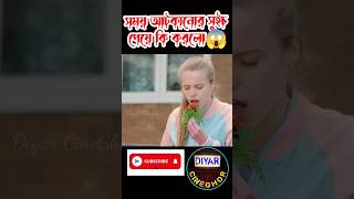 They found time stopper switch movie explained in bangla shorts viral trending foryou [upl. by Stephanus]