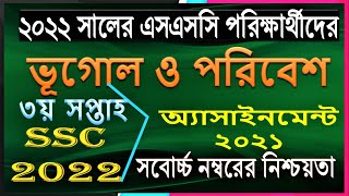 SSC 2022 Class 10 Assignment 2021 3rd week Class 10 Geography AssignmentBhugol Assignment answer [upl. by Lyrradal]