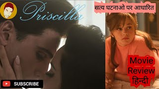 Priscilla Movie Review in हिंदी  2023 बायोपिक  AG Talks [upl. by Burchett]