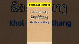 Learn simple Lao phrases Learnlao education laos phrases shorts [upl. by Akenot]