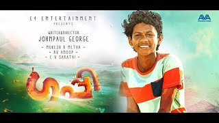 Guppy 2016 Malayalam Full Movie HD  Tovino Thomas  Subtitles  1080p [upl. by Etteniotna]