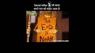 Serial killer 🔪 जो कत्ल करने रात को बाहर आता है shorts [upl. by Eecyak]