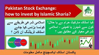 Pakistan Stock Market Islamic Sharia Compliance Shares KMI 30 URDU [upl. by Eecyaj354]