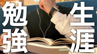 過酷な人生を選択してしまった薬剤師25の勉強ルーティン薬剤師国家試験まであと1週間Study Vlog筋トレ [upl. by Rj507]