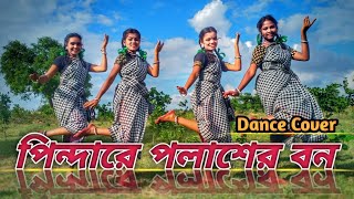 Pindare Polasher Bon  পিন্দারে পলাশের বন   Enakshi Bhattacharya  Dance Cover [upl. by Cadmarr]