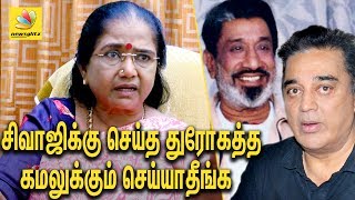 சிவாஜிக்கு செய்த துரோகத்த கமலுக்கு செய்யாதீங்க  Thilagavathi IPS compares Kamal  Sivaji Interview [upl. by Hachman]